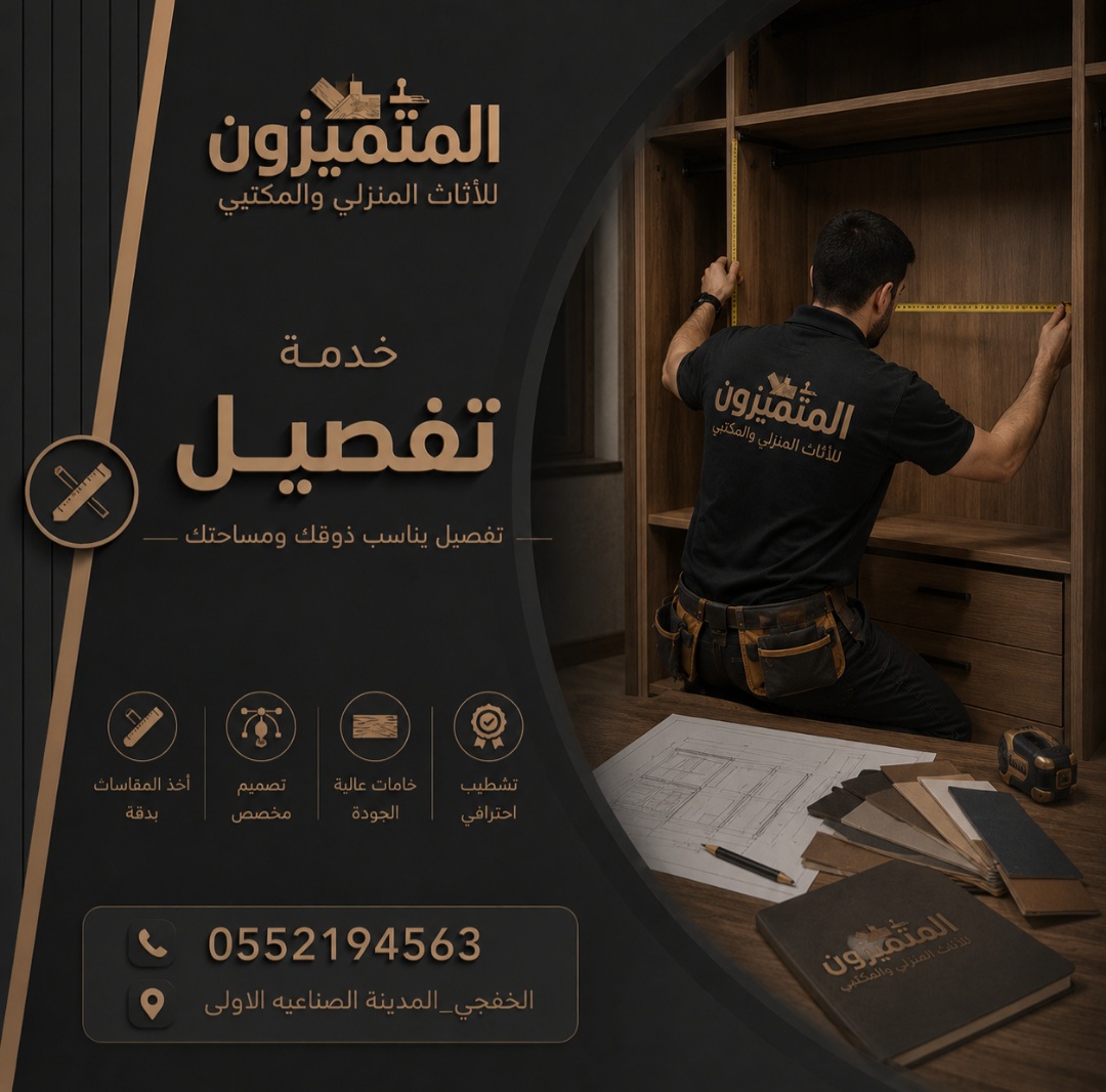 تفصيل بدقه واحترافيه